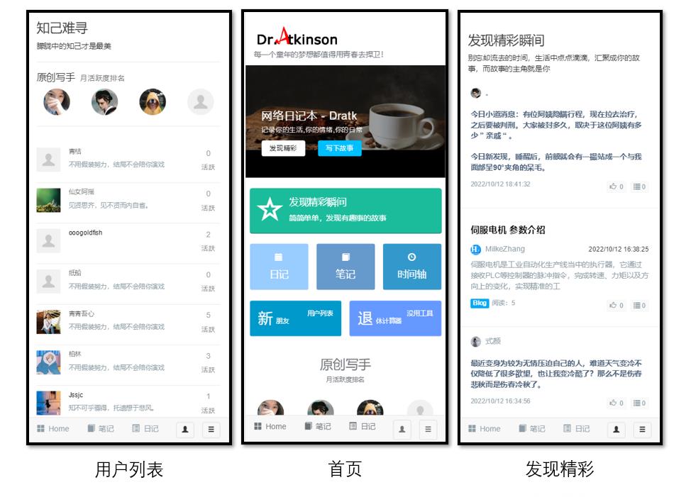 2022-10-12 Web开发记录【手机端页面分离基本完成】