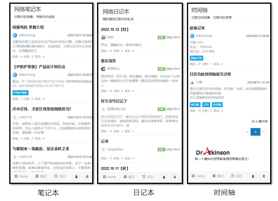 2022-10-12 Web开发记录【手机端页面分离基本完成】