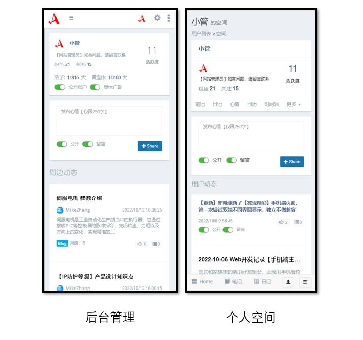 2022-10-12 Web开发记录【手机端页面分离基本完成】