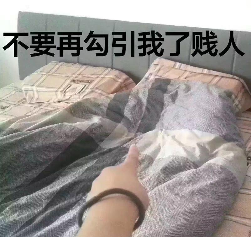 冬天的被窝