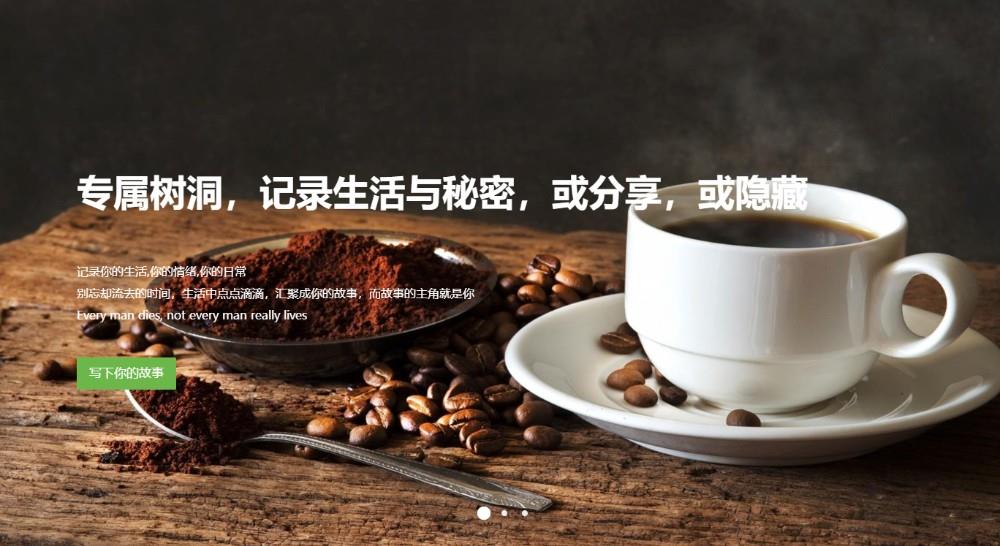 2023-12-13 Web开发记录【改了首页配文】