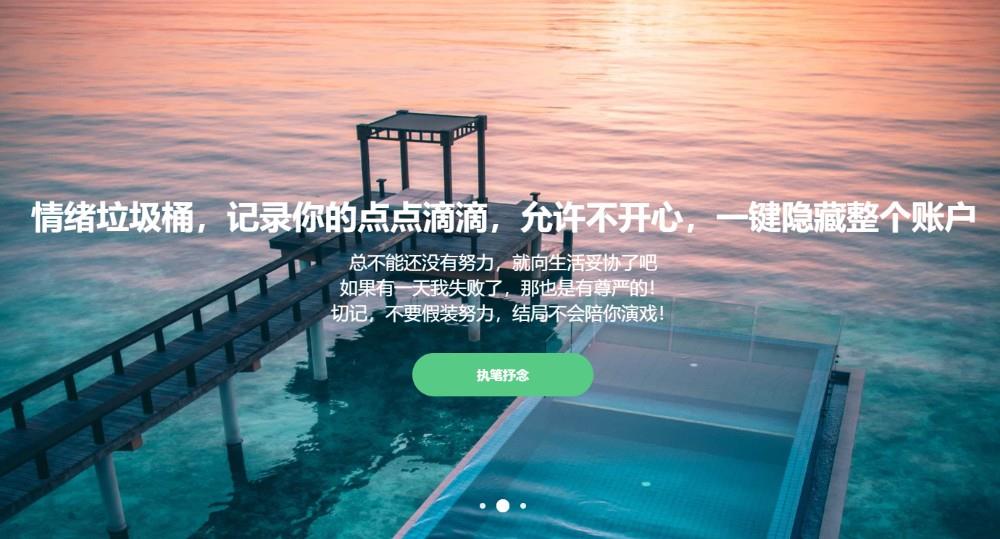2023-12-13 Web开发记录【改了首页配文】