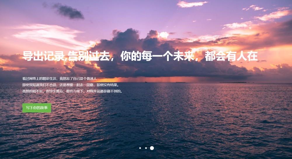 2023-12-13 Web开发记录【改了首页配文】