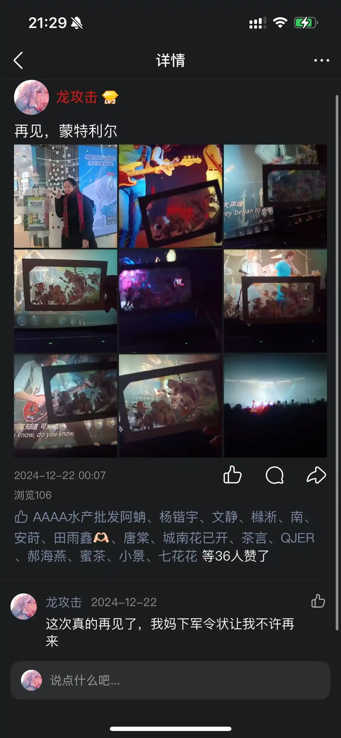 简赤jc的空间- 艾金森网络日记